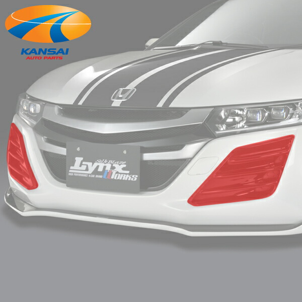 楽天市場】SilkBlaze LynxWorksホンダ JW5 S660フロントバンパーダクト