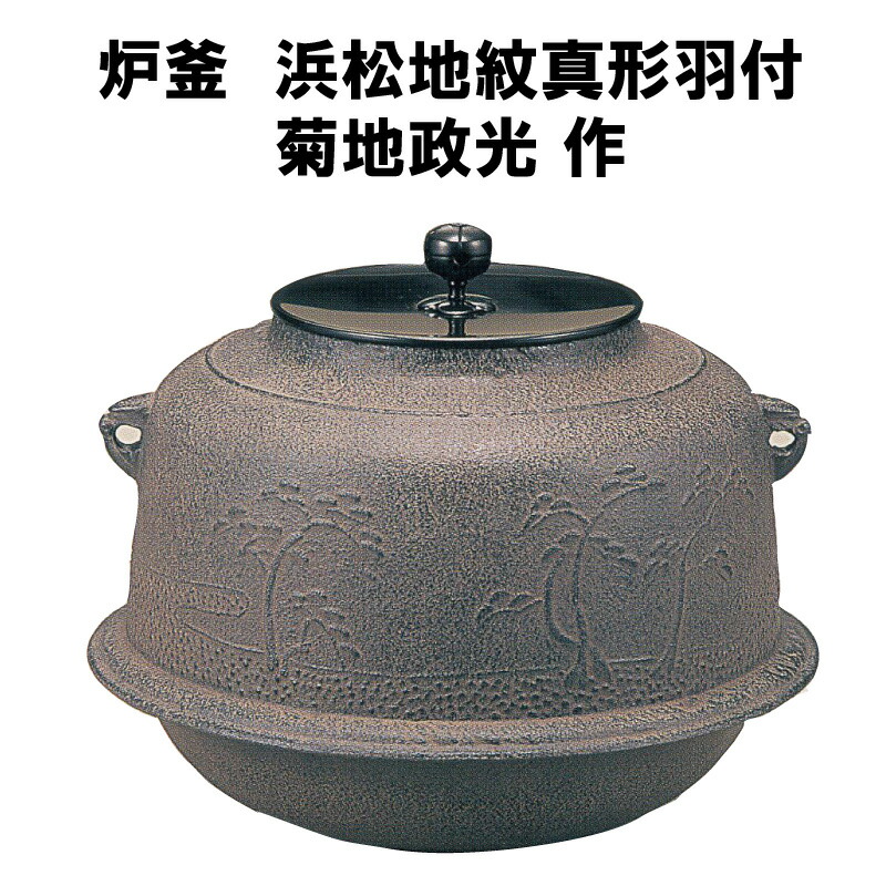 楽天市場】真形釜の通販