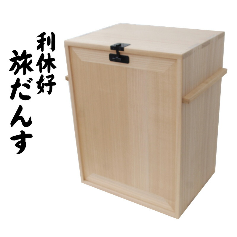 楽天市場】茶道具 旅箪笥 利休好写 桐生地 棚 【送料無料】 : 茶道具