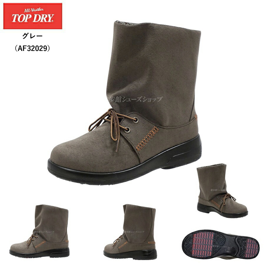 楽天市場】ゴアテックス ブーツ レディース アサヒ トップドライ 靴