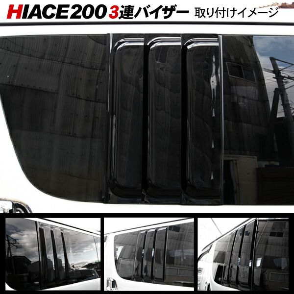 楽天市場】【3/4〜限定10%オフ&クーポン配布】ハイエース 200系