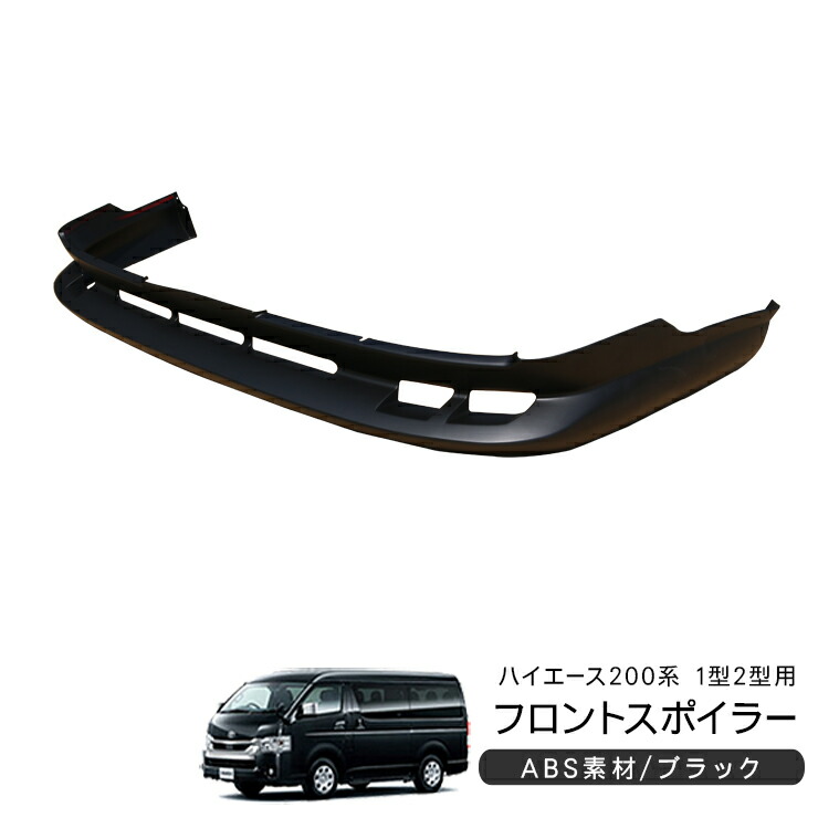 楽天市場】【3/4〜限定10%オフ&クーポン配布】ハイエース200系 1型 2型