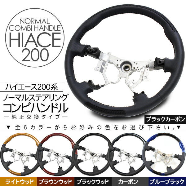 楽天市場】【売れてます！】Daikei ステアリングボスキット ハイエース