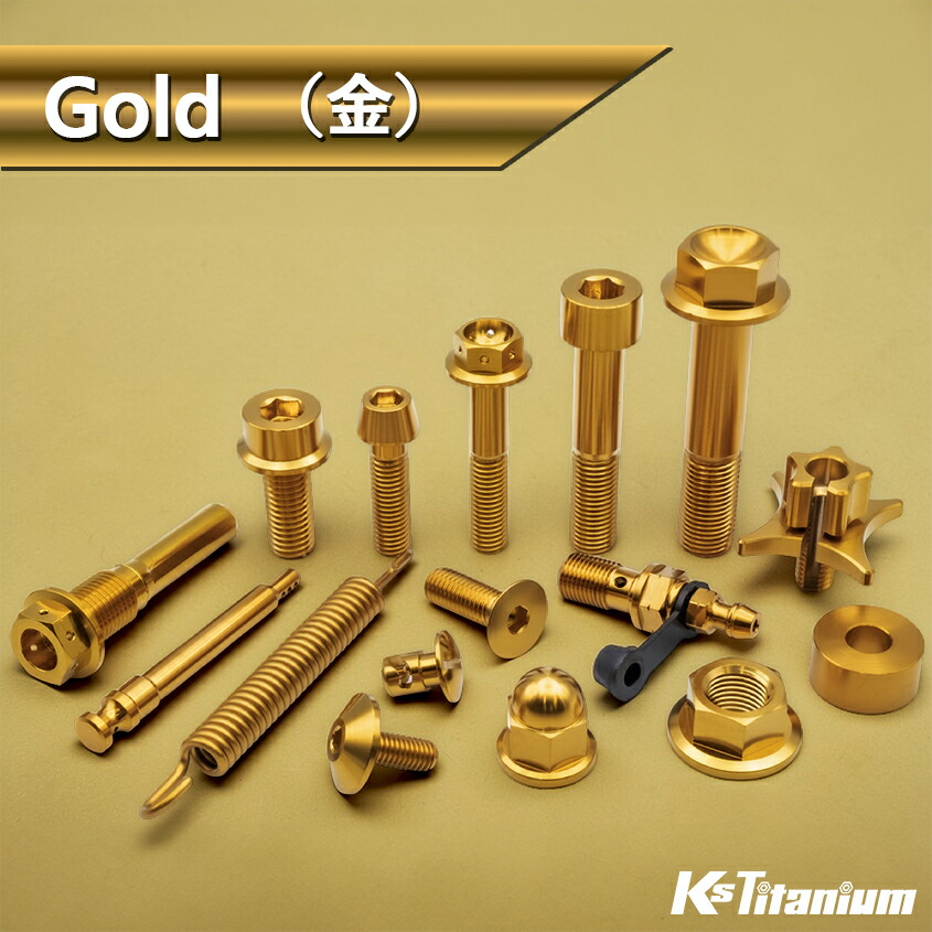 楽天市場】チタンボルト M8×40 P1.25 テーパーボルト ブレンボ