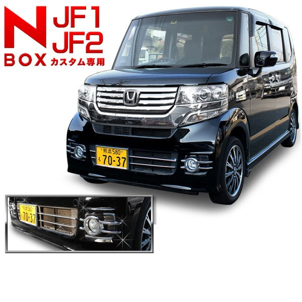 楽天市場】NBOX カスタム パーツ NBOXカスタム JF1 JF2 アクセサリー