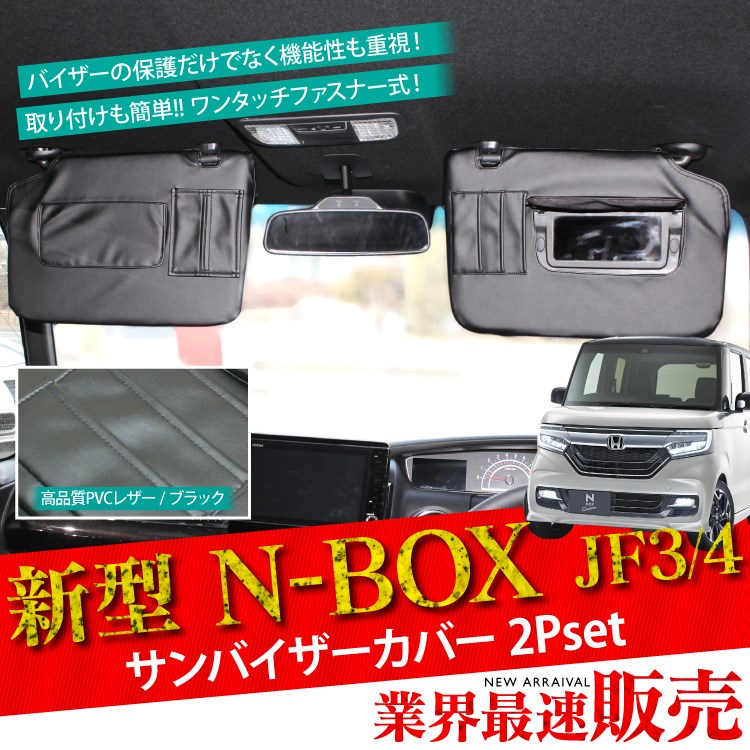楽天市場】【値下】NBOX JF3 パーツ NBOXカスタム アクセサリー 内装