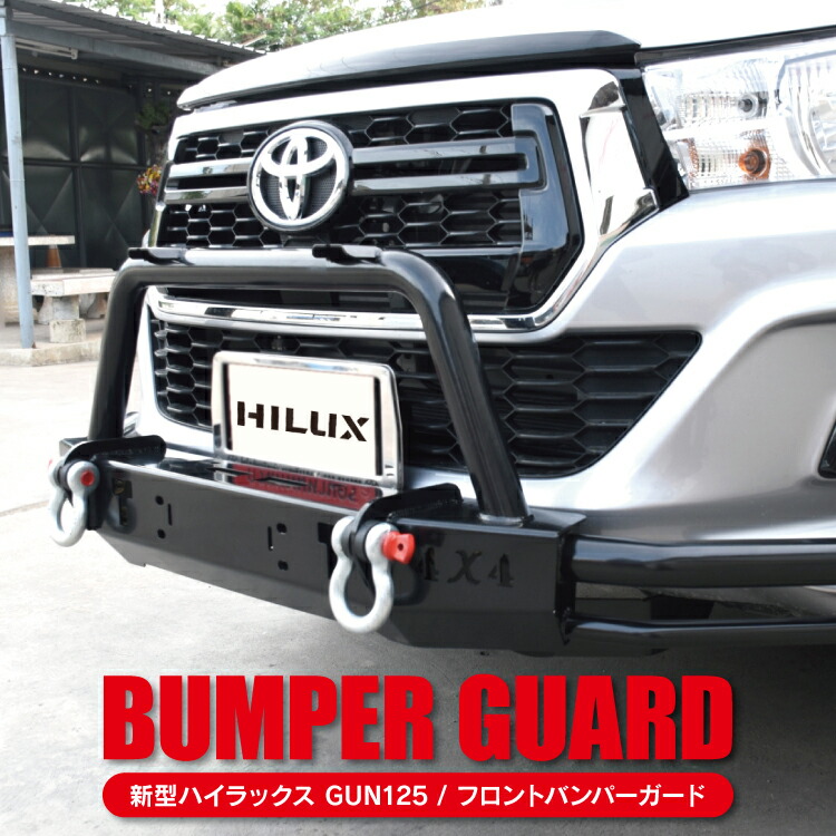 楽天市場】ハイラックス GUN125 125 バンパー ピックアップ トラック