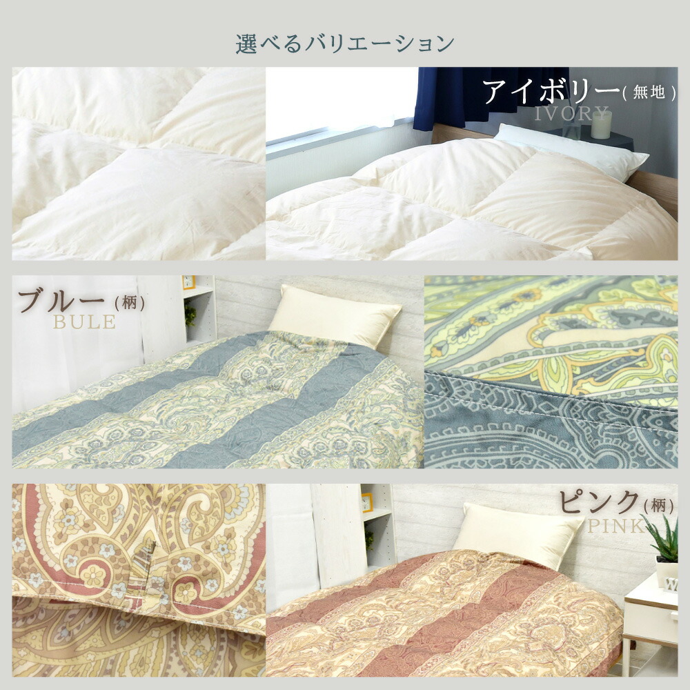 楽天市場】丸八真綿 羽毛布団 選べるカラー ハンガリー産 ホワイト