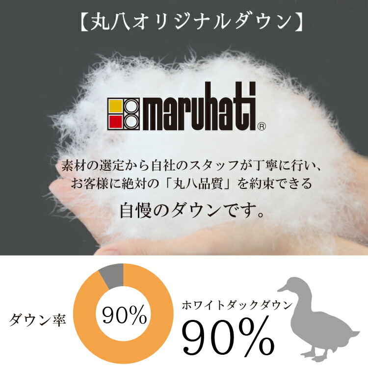 楽天市場】丸八真綿 合掛けふとん 合掛け 布団 羽毛布団 ファイン