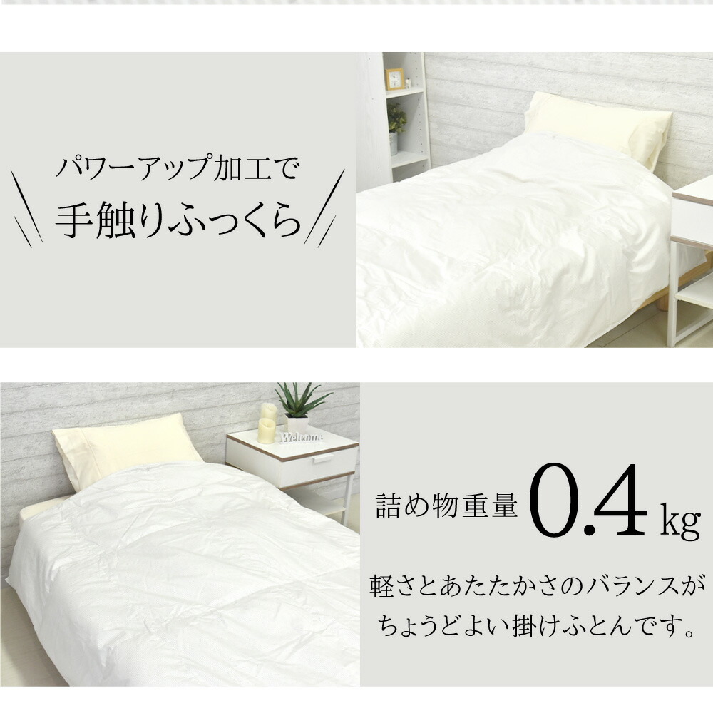 楽天市場】丸八真綿 肌掛けふとん 増量 肌掛け 布団 羽毛布団 ファイン