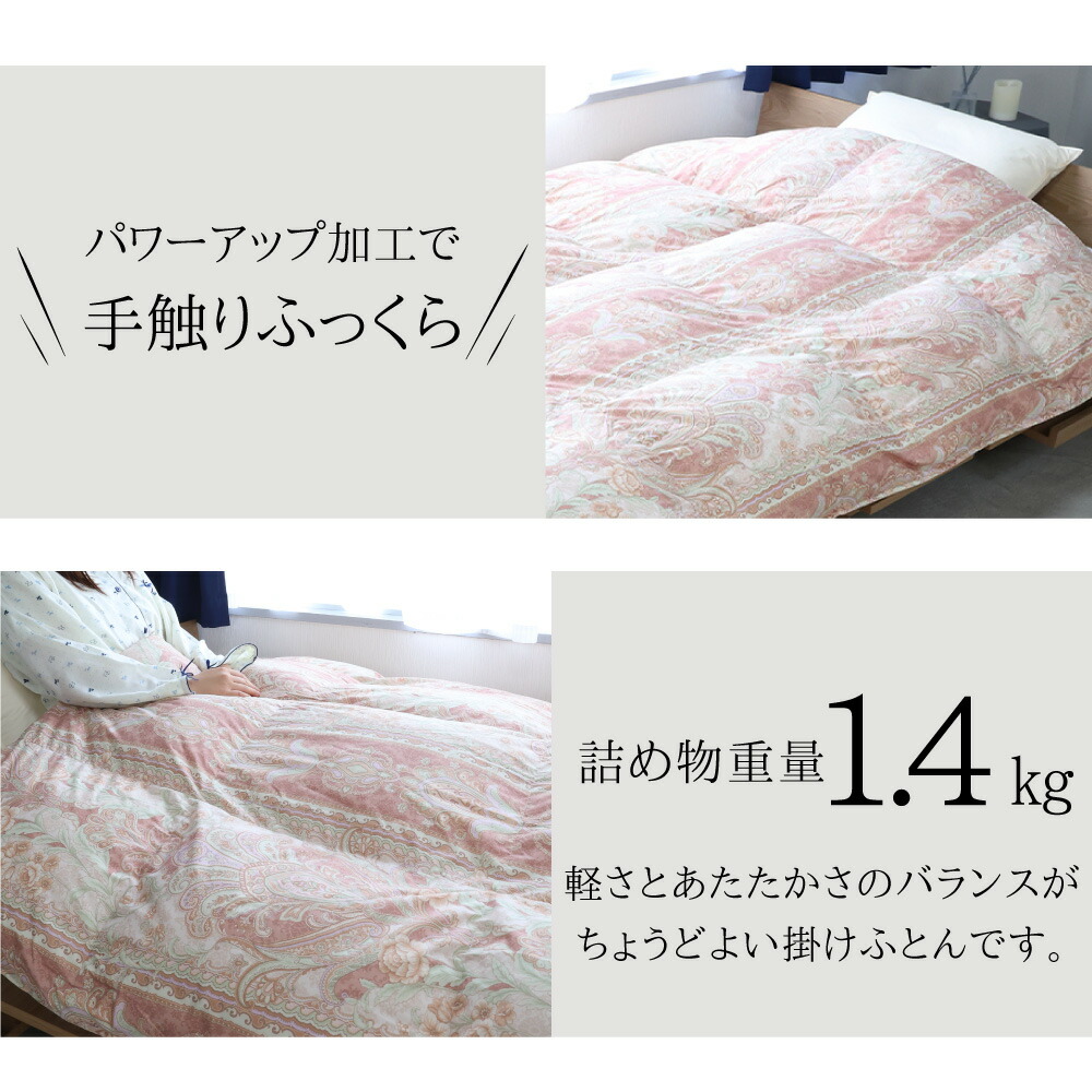 楽天市場】丸八真綿 羽毛布団 ホワイトダックダウン70%使用 ダブル 1.4