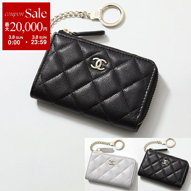 楽天市場】【最大2万円OFFクーポン対象・3/8限定】CHANEL シャネル