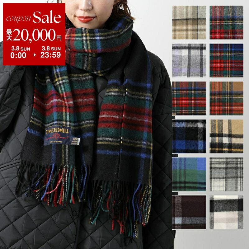 楽天市場】【最大2万円OFFクーポン対象・3/8限定】TWEED MILL ツイード