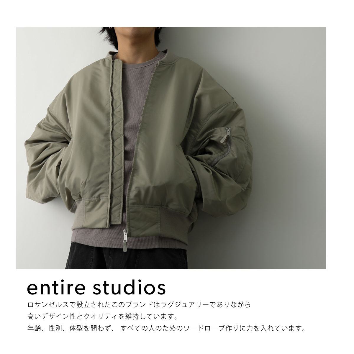 楽天市場】ENTIRE STUDIOS エンタイアスタジオ ボンバージャケット A-4