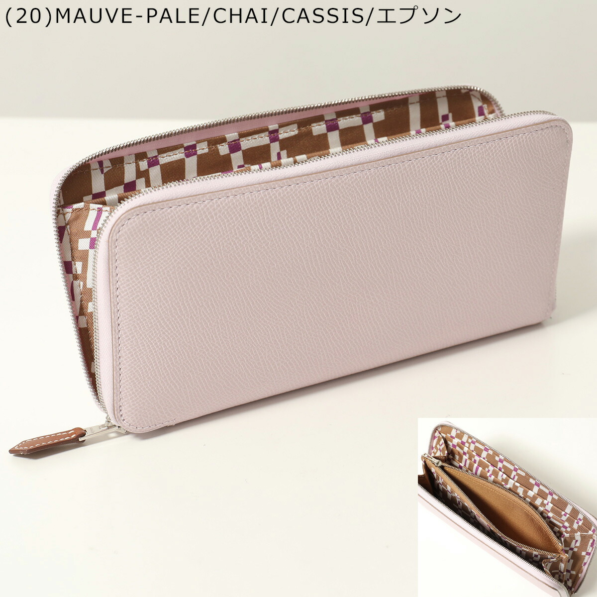 楽天市場】【最大2万円OFFクーポン対象・3/8限定】HERMES エルメス 長