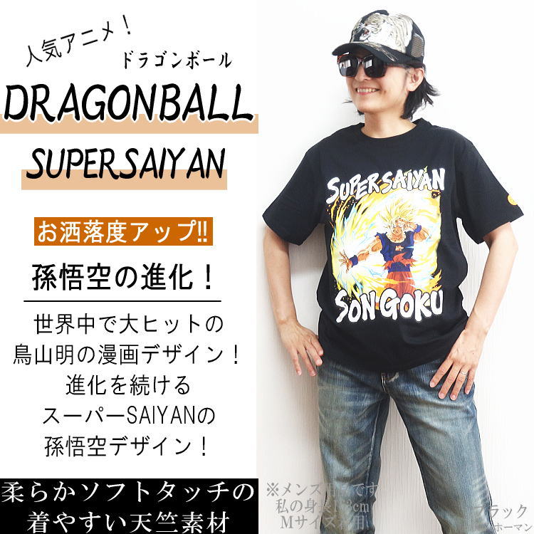 楽天市場】2024年秋新作 DRAGONBALLZ/ドラゴンボールZ【送料無料