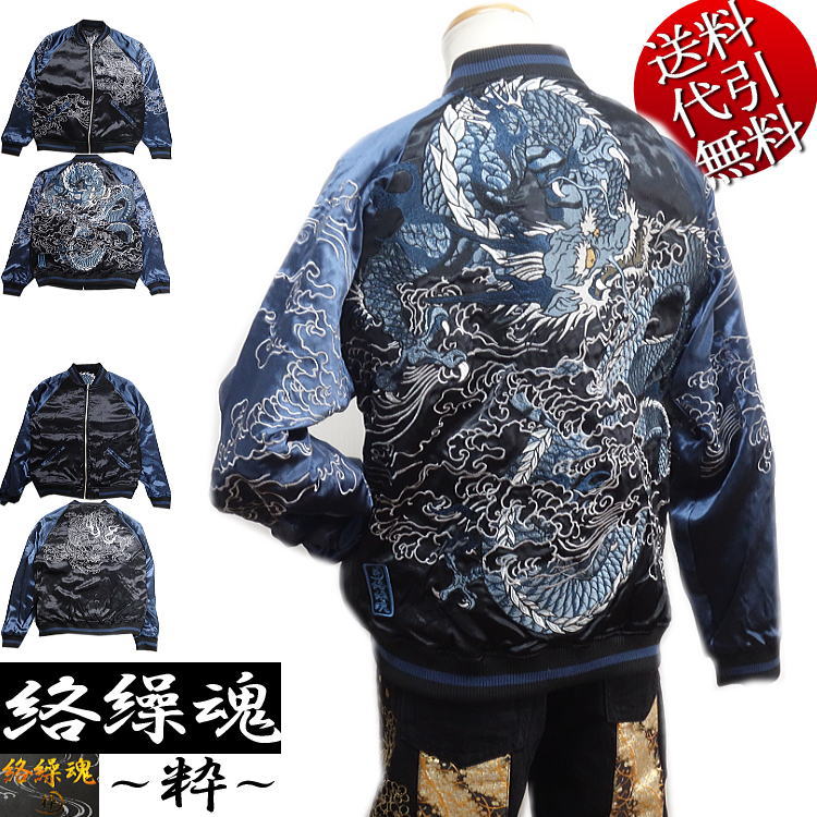 楽天市場】2024年新作 オールシーズン春夏秋冬物【ビッグ有】絡繰魂