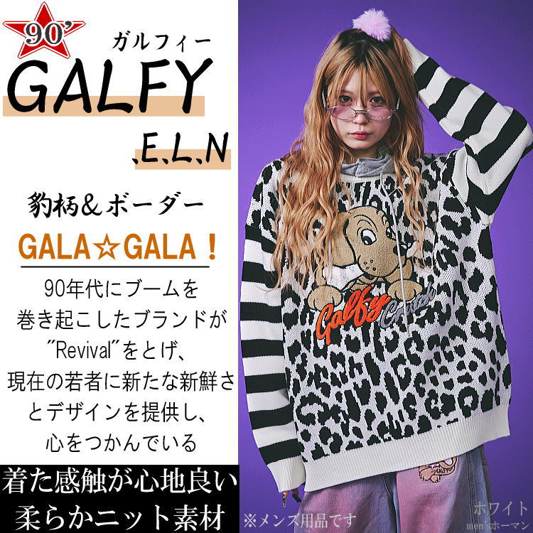 楽天市場】2024年冬物新作【ビッグ有】GALFY.E.L.N/ガルフィー【送料