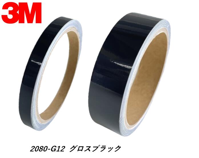 楽天市場】3Mラップフィルム 2080-G12 グロスブラック 10mmx5m