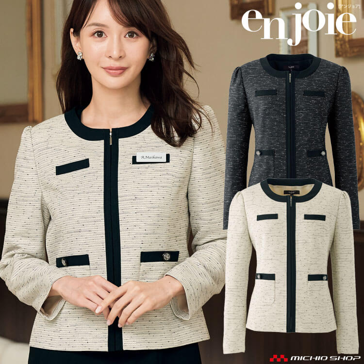 楽天市場】事務服 制服 接客 受付 en joie アンジョア ツイード