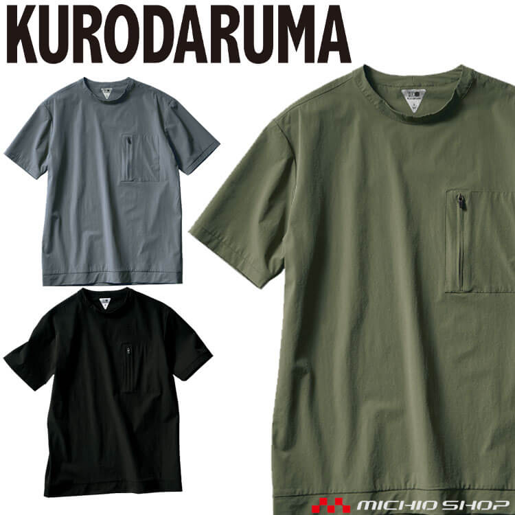 楽天市場】クロダルマ KURODARUMA 半袖Tシャツ 266811作業服 春夏