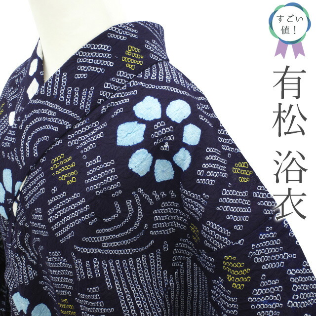 楽天市場】有松 鳴海絞り 安いの通販