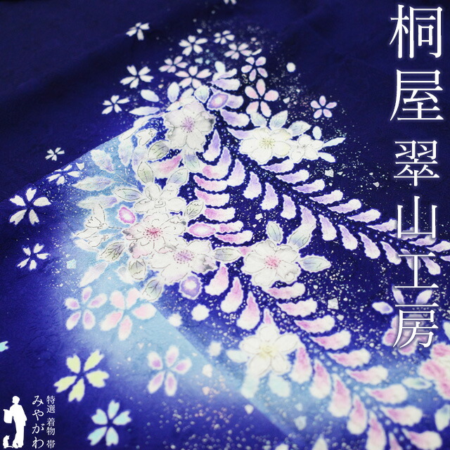 楽天市場】翠山工房 辻が花絞り（着物｜和服）：レディース