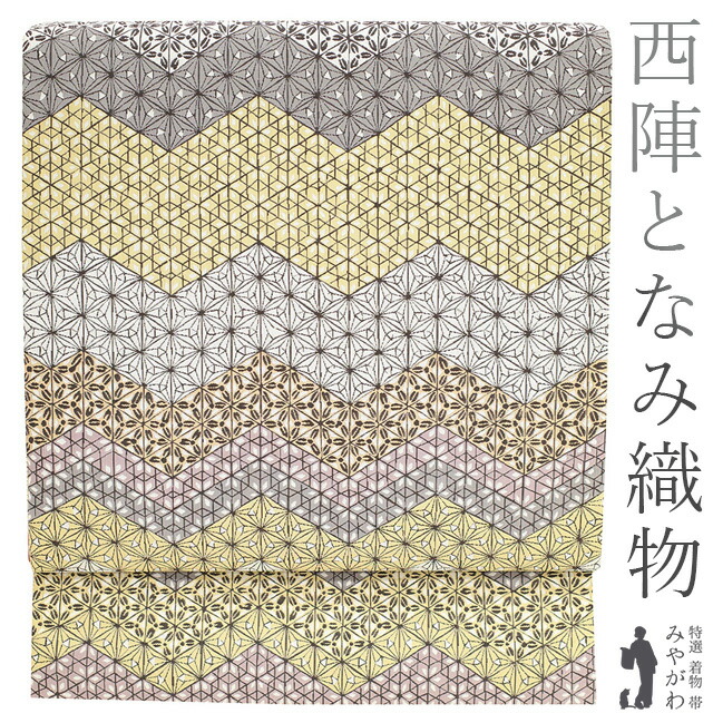 楽天市場】【新品】 袋帯 未使用 正絹 京都 西陣 となみ織物 となみ帯