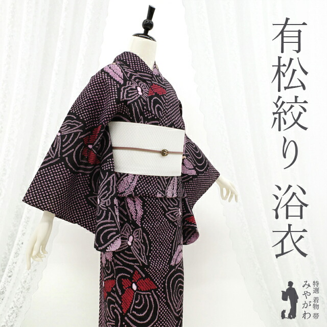 楽天市場】有松絞り 浴衣 中古の通販