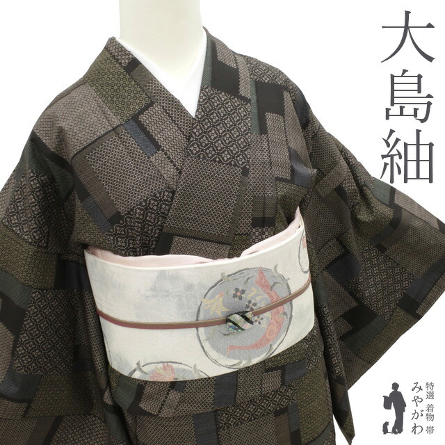 楽天市場】【新古品】 本場大島紬 袷 着物 大島紬 泥染め 7マルキ