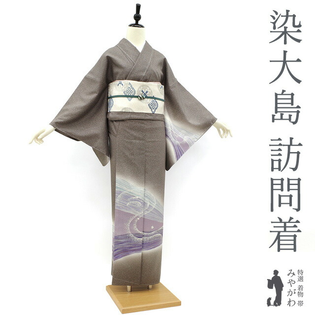 楽天市場】【新古品】 本場大島紬 訪問着 正絹 着物 染大島 袷 作家物