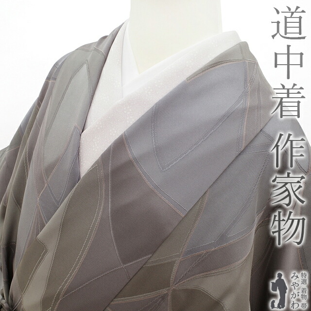 楽天市場】【新古品】 道中着 コート 正絹 作家物 広隆 グレー 地紋