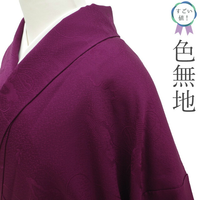 ま*り様 未使用近い　美品　袷　正絹　紋付き　色無地　フルセット　超ゆったり　裄 すごい値！ 色無地 斉藤三才 未使用 着物 セミフォーマル 正絹 袷 一つ