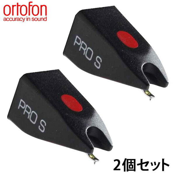 楽天市場】ortofon pro s 針の通販