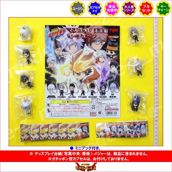 楽天市場】家庭教師ヒットマンREBORN！マスコットキーチェーン