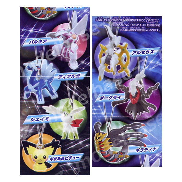 楽天市場】ポケットモンスターDPポケモン ストラップDPスペシャル