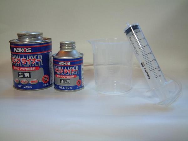 楽天市場】ワコーズ タンクライナーの通販