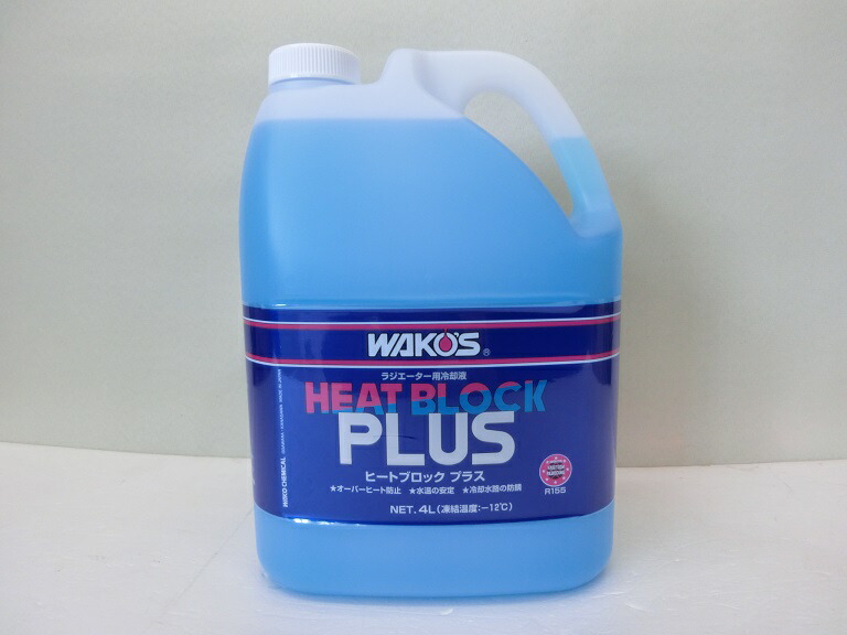 楽天市場】スピード出荷 WAKO'S ワコーズ RHB-P ラジエーターヒート
