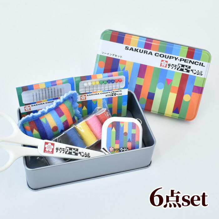 楽天市場】ソーイングセット サクラクーピーペンシル ケース付 GSS-902
