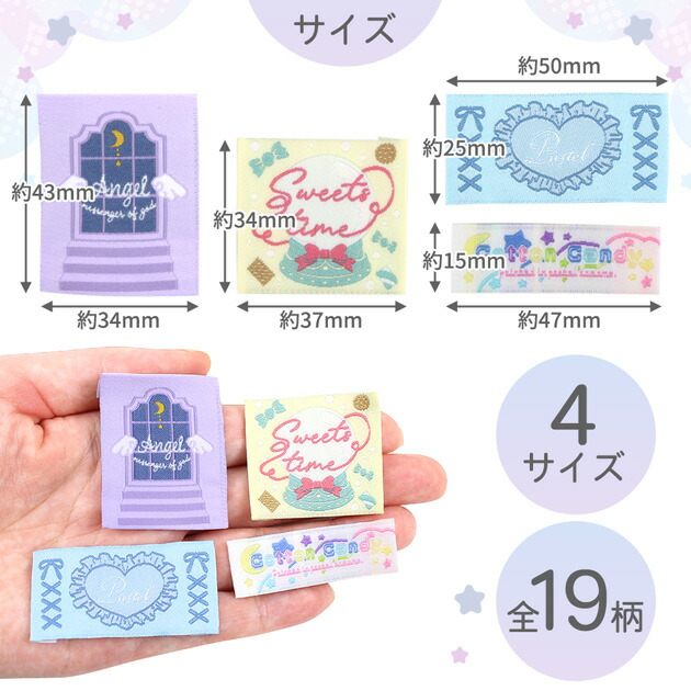 楽天市場】ゆめかわ 刺繍タグ 19枚セット ゆうパケット送料無料