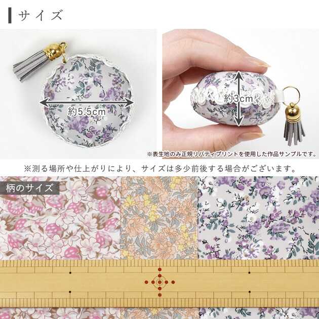 楽天市場】【半額セール】 手作りキット 3個作れる リバティプリント