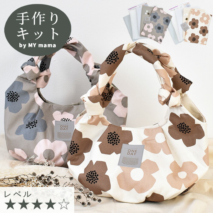 楽天市場】【スペシャルセール】 手作りキット マルシェ バッグ レシピ
