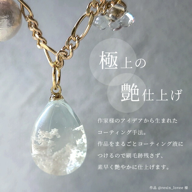 楽天市場】◇14時間限定 1,000円OFF!!◇ レジン コーティング液