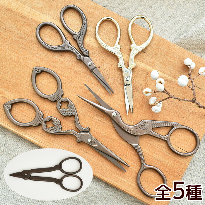 楽天市場】アンティークなハサミ 5種 糸切りはさみ シザー □ はさみ