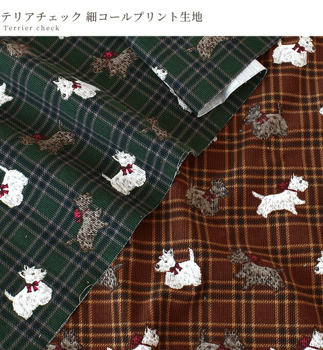 楽天市場】（完売しました）細コールプリント 生地 テリアチェック