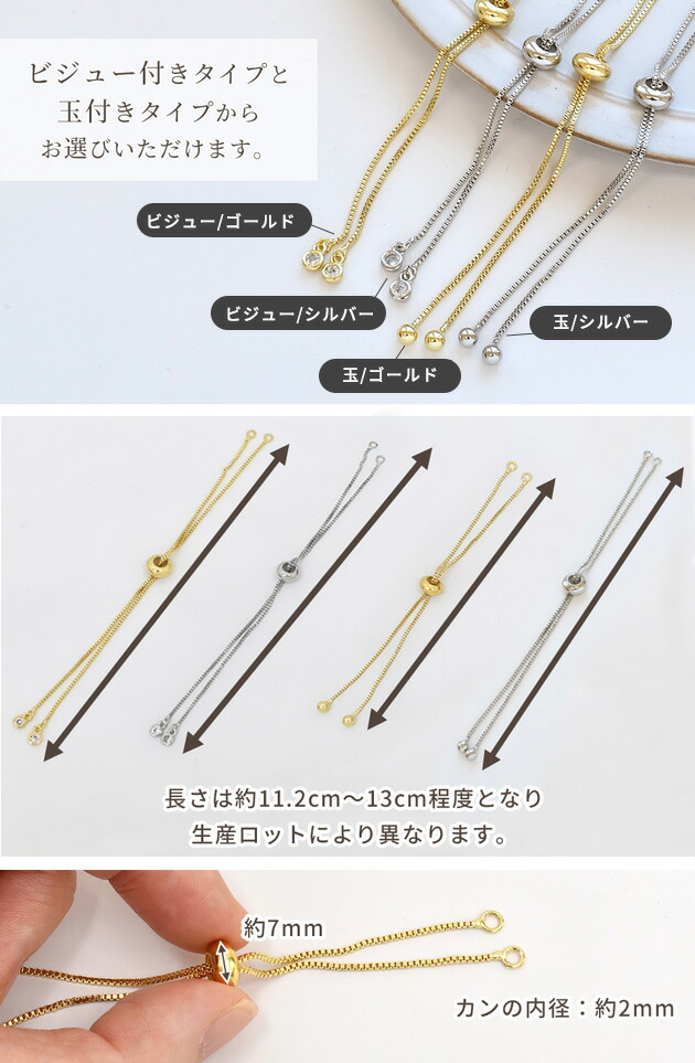 楽天市場】スライドボール付 チェーン ブレスレット ビジュー 玉 付き