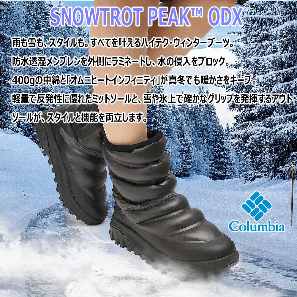 楽天市場】【最大100%ポイントバック抽選】コロンビア 防水 スノー