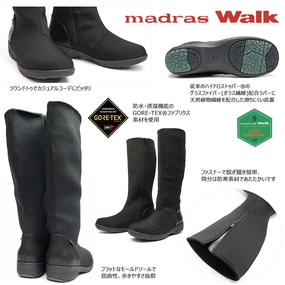 楽天市場】【最大100%ポイントバック抽選】マドラスウォーク