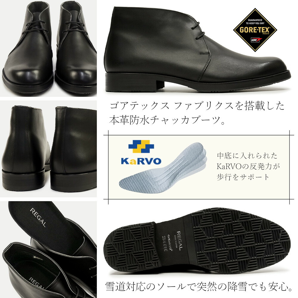 楽天市場】【最大100%ポイントバック抽選】リーガル 防水 防滑