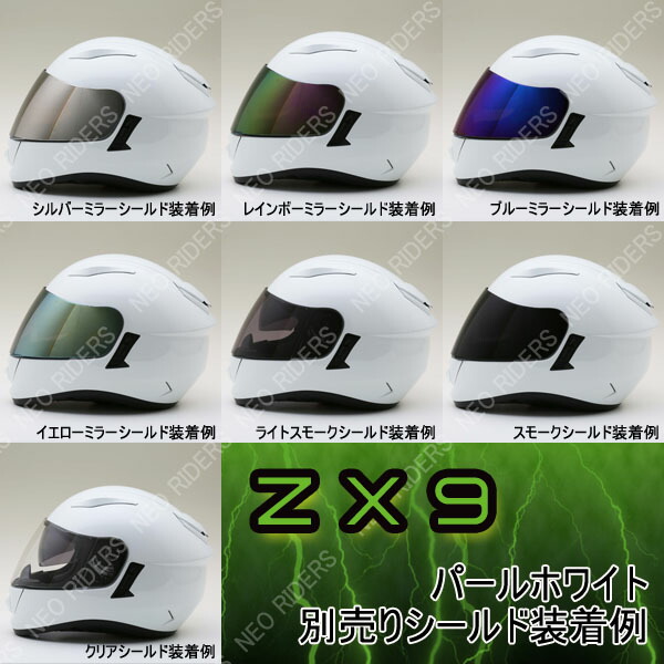 楽天市場】【追加シールドプレゼント】ZX9【送料無料】全6色☆インナー